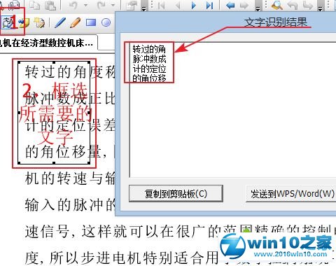 win10系统把pdf、caj转换成word文档的操作方法