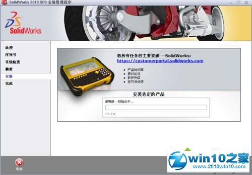 win10系统安装和激活SolidWorks2010的操作方法