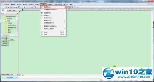 win10系统让文件默认用EditPlus打开的操作方法