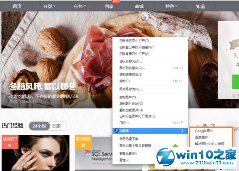 win10系统一键搜索功能的操作方法