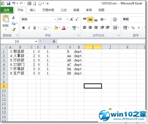 win10系统将SQL数据导出到EXCEL的操作方法