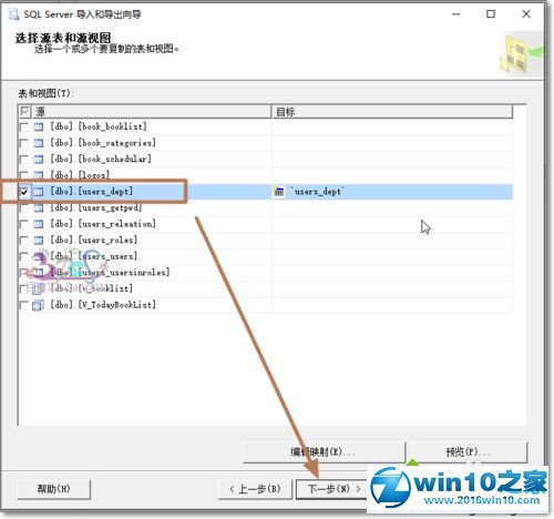 win10系统将SQL数据导出到EXCEL的操作方法