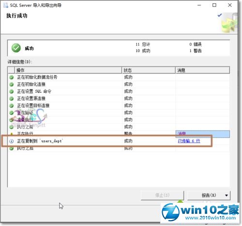 win10系统将SQL数据导出到EXCEL的操作方法