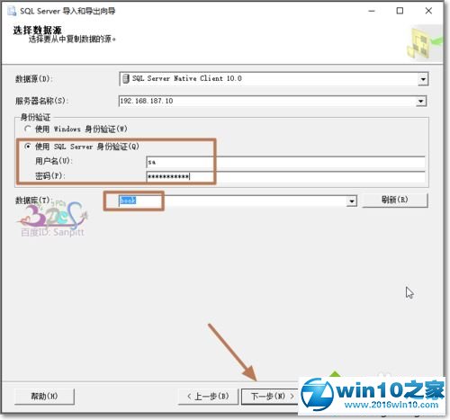 win10系统将SQL数据导出到EXCEL的操作方法