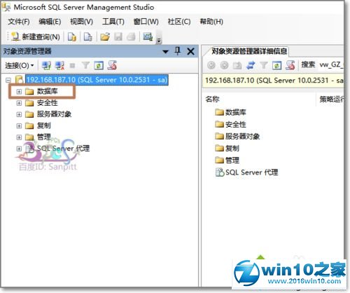 win10系统将SQL数据导出到EXCEL的操作方法