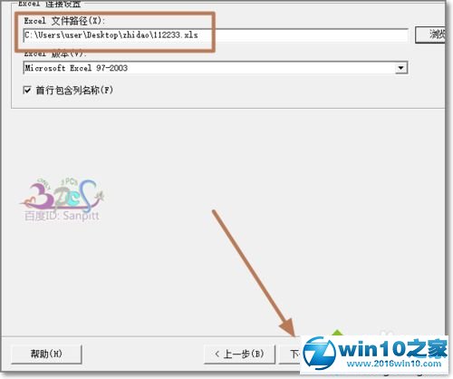 win10系统将SQL数据导出到EXCEL的操作方法