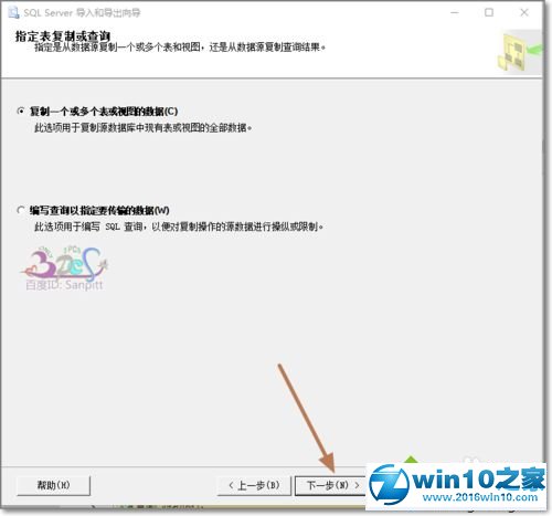 win10系统将SQL数据导出到EXCEL的操作方法