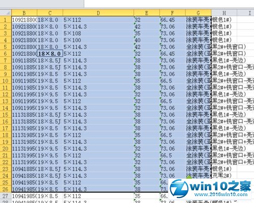 win10系统快速设置excel打印区域的操作方法