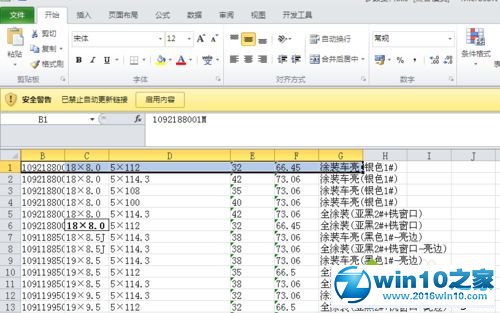 win10系统快速设置excel打印区域的操作方法