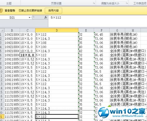 win10系统快速设置excel打印区域的操作方法