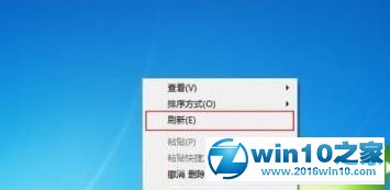 win10系统使用刷新快捷键的操作方法