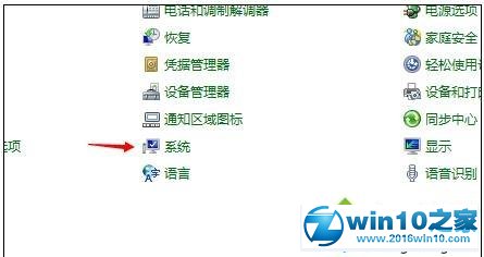 win10系统电脑优化系统性能的操作方法