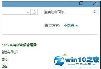 win10系统电脑优化系统性能的操作方法