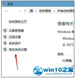 win10系统电脑优化系统性能的操作方法