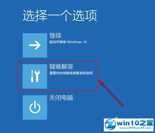 win10系统打开网络连接安全模式的操作方法