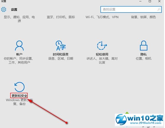 win10系统打开网络连接安全模式的操作方法