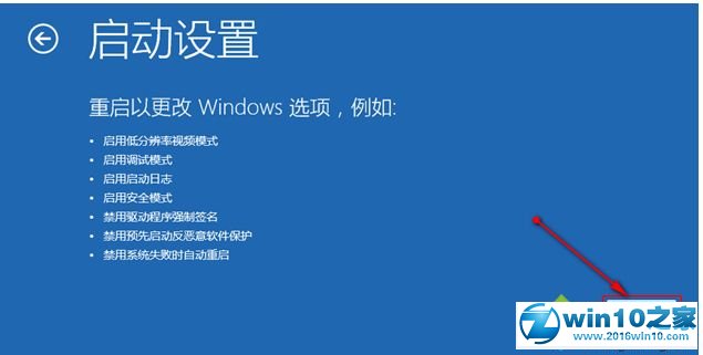 win10系统打开网络连接安全模式的操作方法