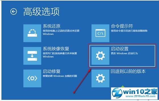 win10系统打开网络连接安全模式的操作方法