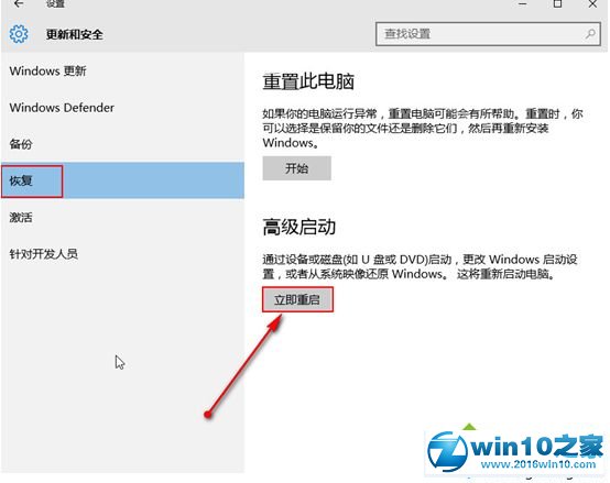 win10系统打开网络连接安全模式的操作方法