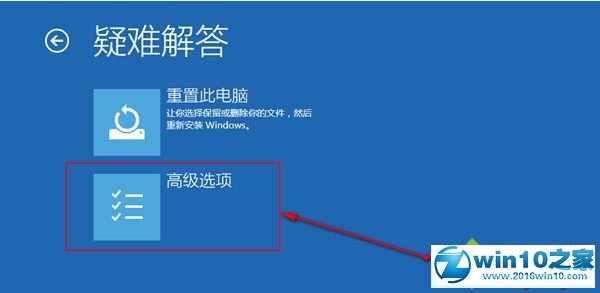 win10系统打开网络连接安全模式的操作方法