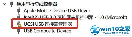 win10系统彻底卸载ucsi usb的操作方法