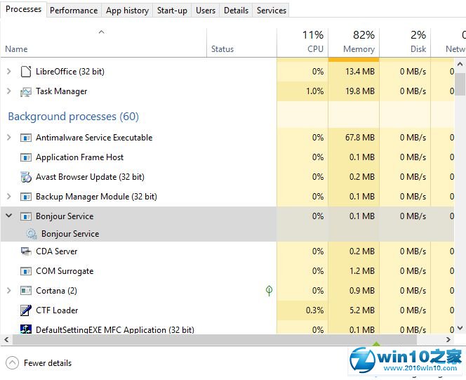 win10系统减少后台进程释放桌面软件系统资源的操作方法