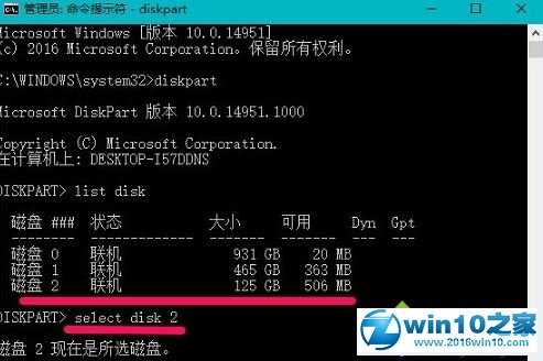 win10系统取消移动硬盘写保护的操作方法