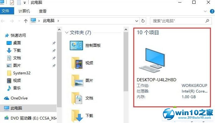 win10系统关闭文件夹右侧信息栏的操作方法