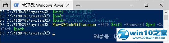 win10系统使用PowerShell生成二维码的操作方法