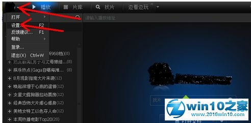 win10系统打开amr文件的操作方法