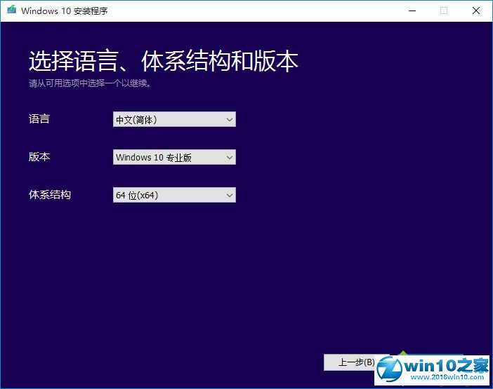 win10系统使用微软介质创建工具升级系统的操作方法