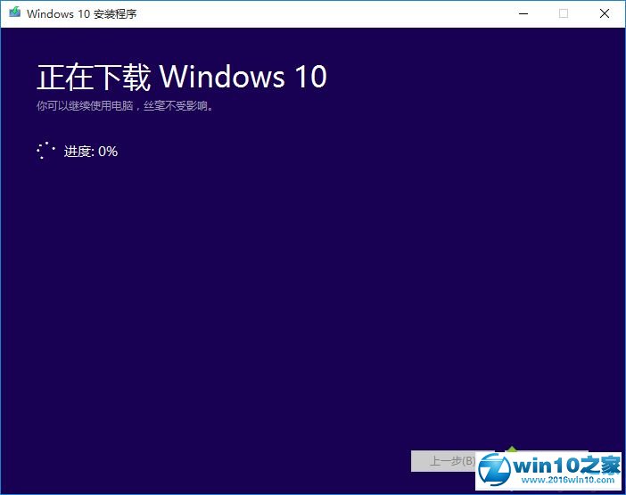 win10系统使用微软介质创建工具升级系统的操作方法