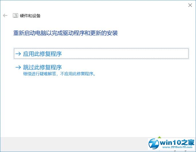 win10系统 1803版疑难解答功能的操作方法