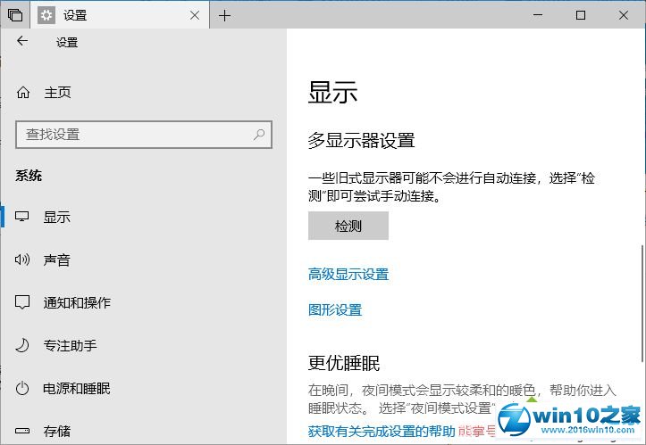 win10系统Edge浏览器使用硬件加速GPU的操作方法