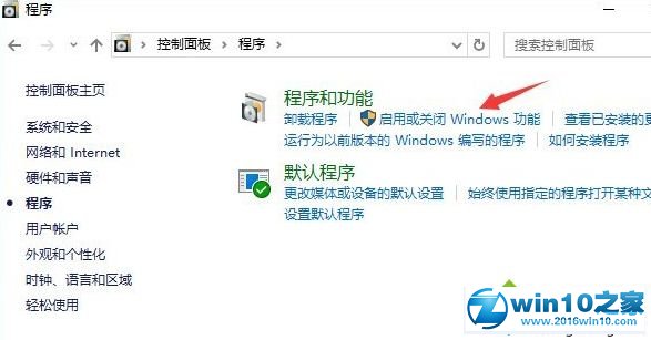 win10系统禁止IE浏览器运行的操作方法