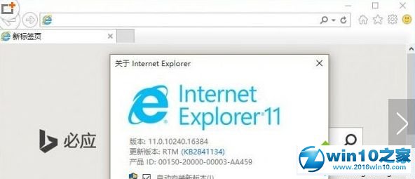 win10系统禁止IE浏览器运行的操作方法