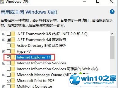 win10系统禁止IE浏览器运行的操作方法