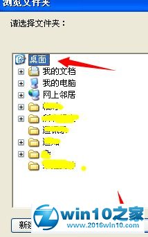 win10系统下载桌面多彩便签的操作方法