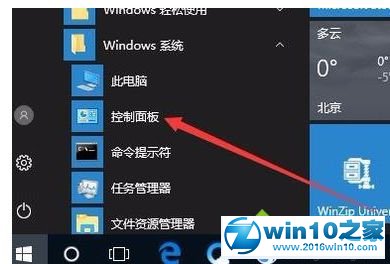 win10系统电脑关闭软键盘的操作方法