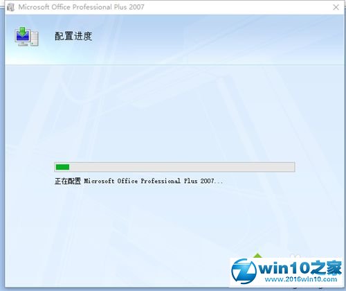 win10系统Excel2007无法正常工作的解决方法