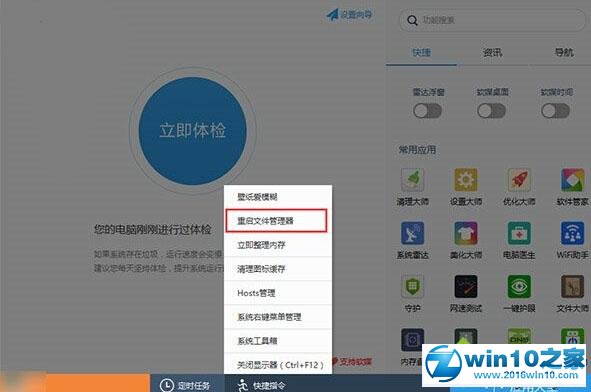 win10系统 14328开始菜单中点击“所用应用”出现空白的解决方法