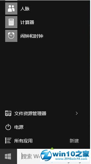 win10系统开始菜单的“设置”按钮消失了的解决方法