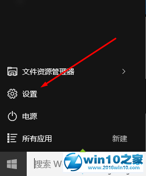 win10系统开始菜单的“设置”按钮消失了的解决方法