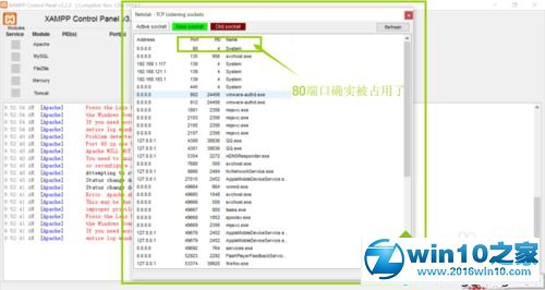 win10系统安装XAMPP后apache无法启动的解决方法