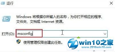 win10系统专业版蓝屏且提示错误代码0x00000050的解决方法