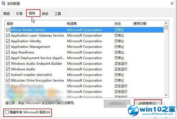 win10系统专业版蓝屏且提示错误代码0x00000050的解决方法