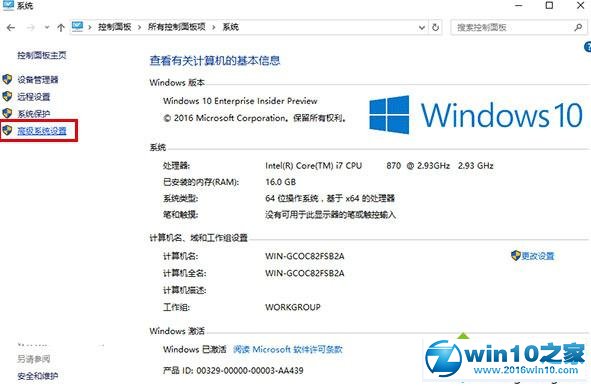 win10系统截屏动画失效了的解决方法