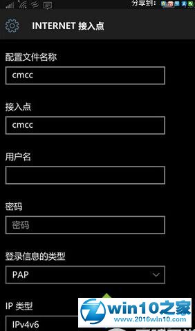 win10系统红石预览版升级后连不上网的解决方法