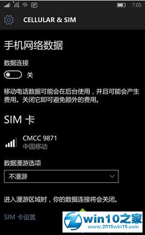 win10系统红石预览版升级后连不上网的解决方法