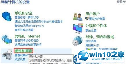 win10系统笔记本调节触摸板灵敏度的操作方法